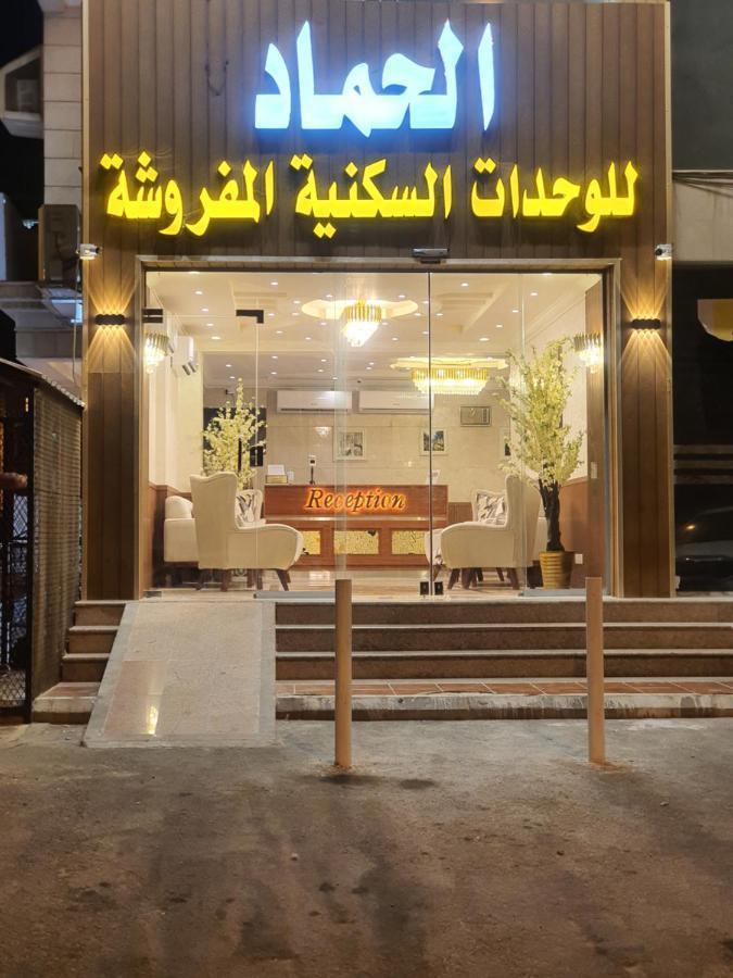 الحماد للشقق الفندقية - فرع قريش Yidda Exterior foto